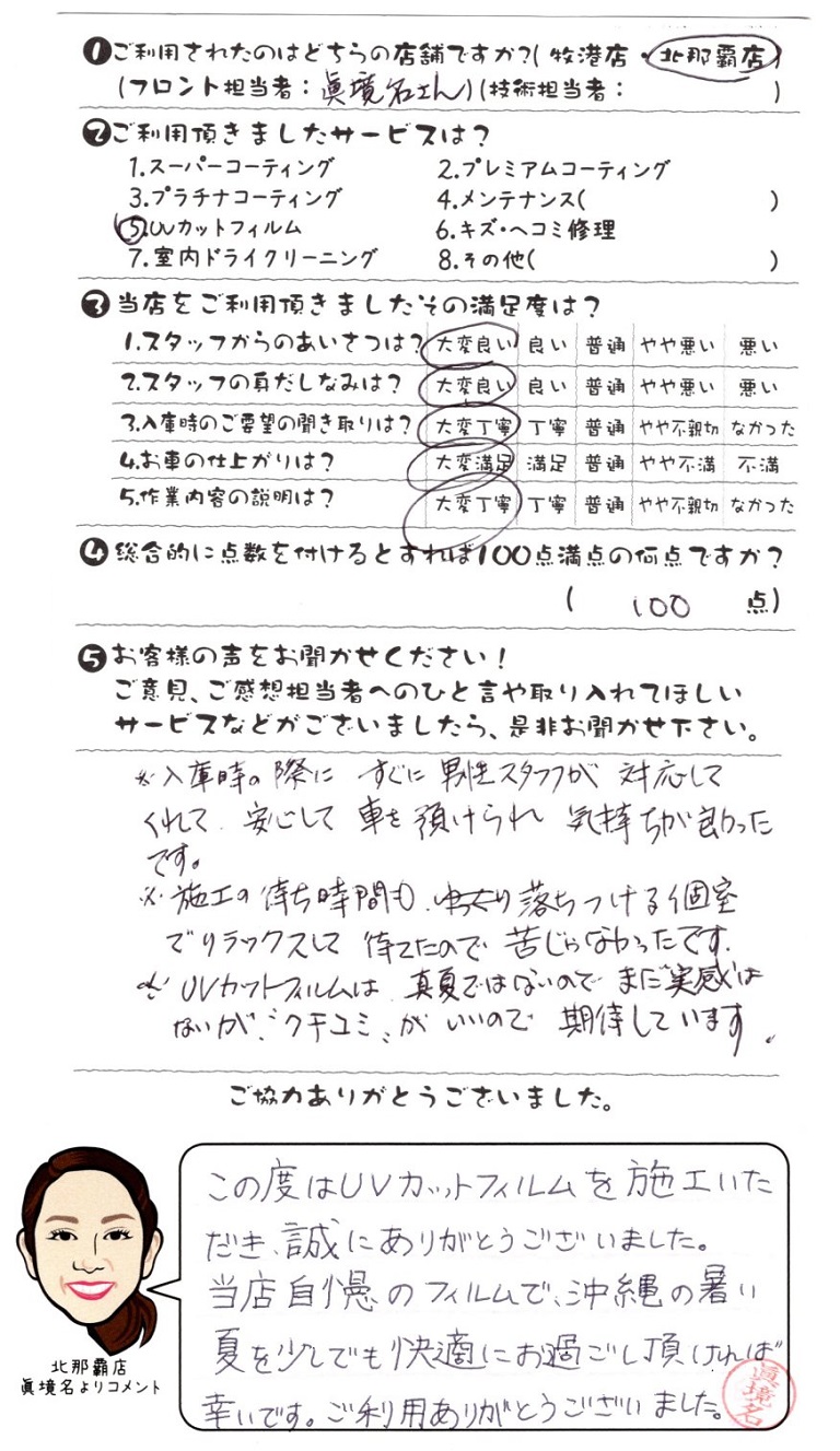 車用フィルム 沖縄 車 建築用フィルムはザップス